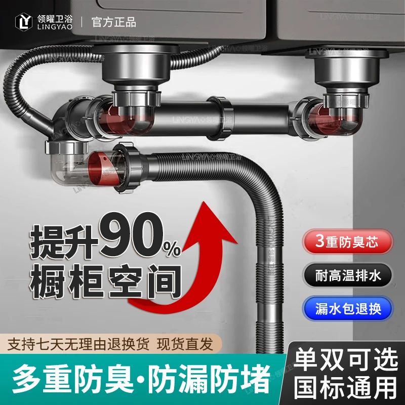 洗菜盆配件下水器厨房通用防臭管道洗菜盆下水管套装水槽下水管