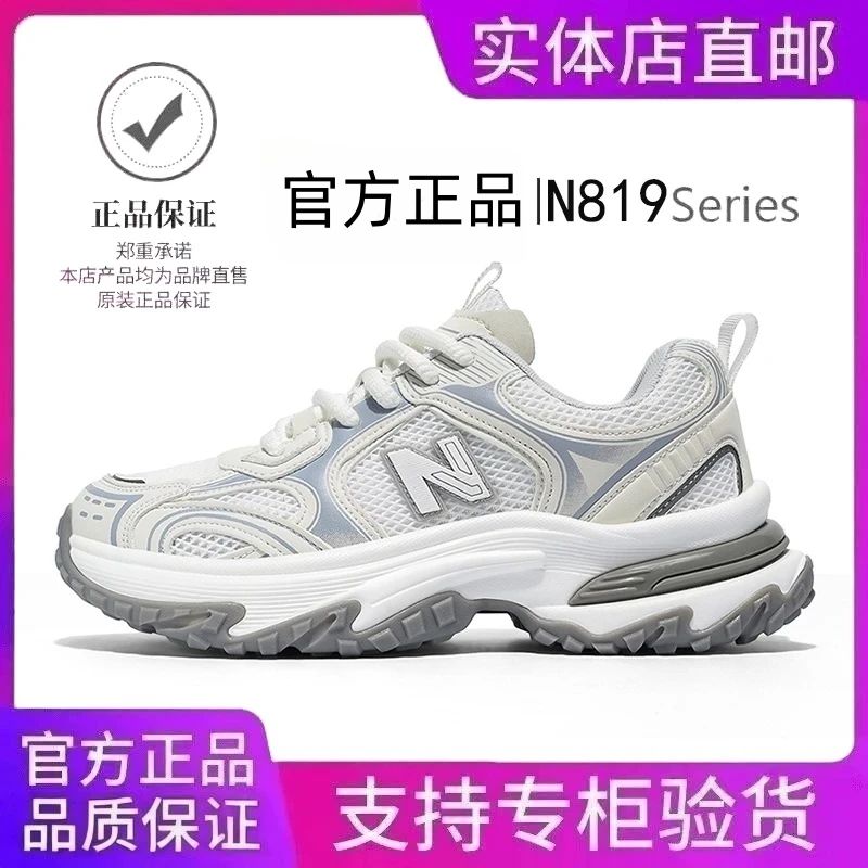 官方正品夏季老爹鞋N819户外休闲运动鞋时尚潮流百搭情侣网面鞋