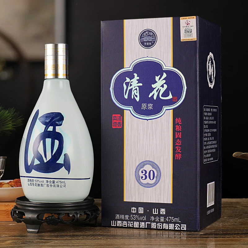 味占山西杏花酿酒厂清花3O送人送礼高端礼盒DDD53度475毫升