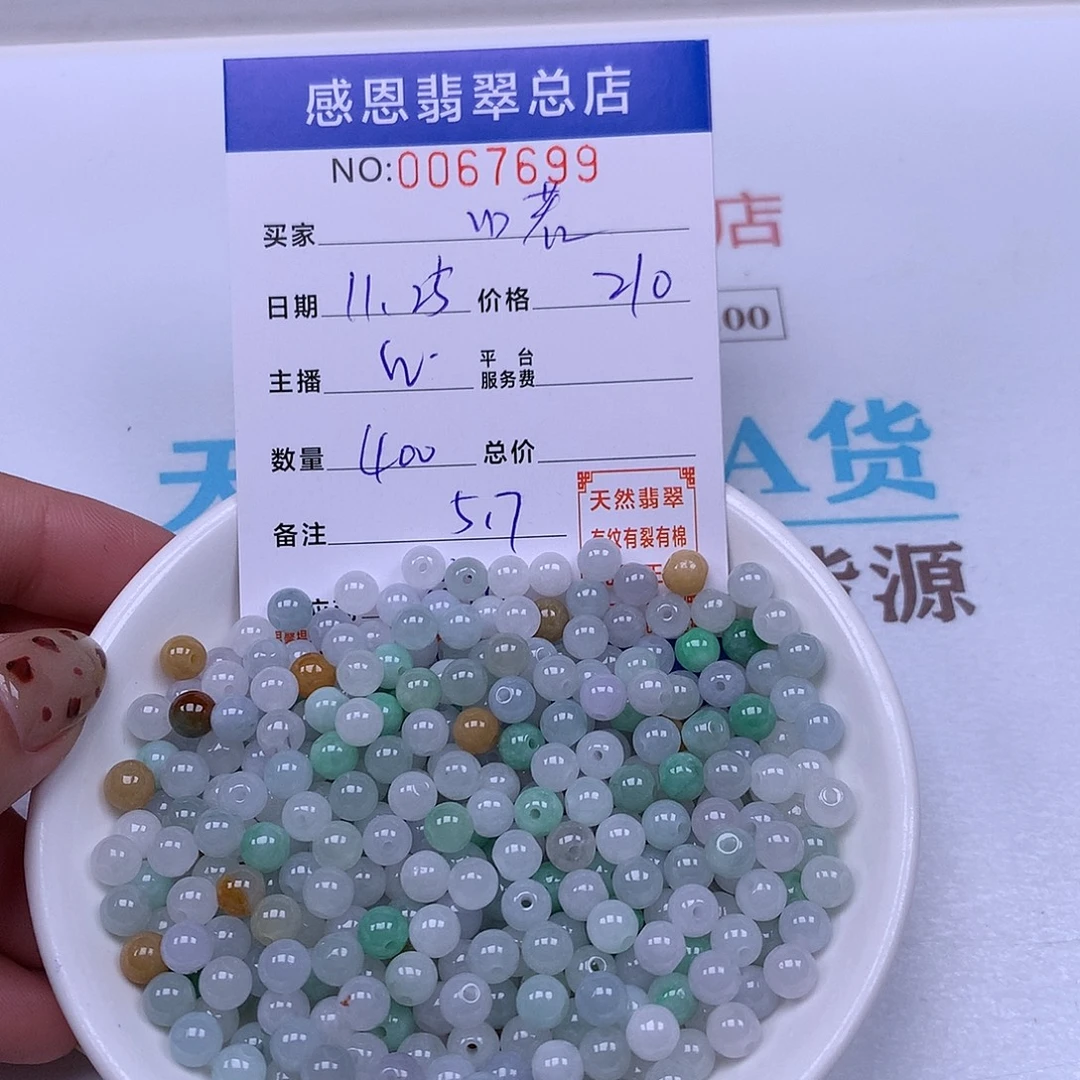 心***曦翡翠未镶嵌手链翡翠