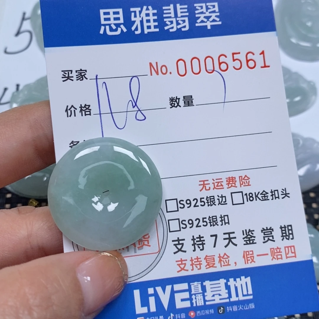 翡翠颈饰未镶嵌天然缅甸翡翠