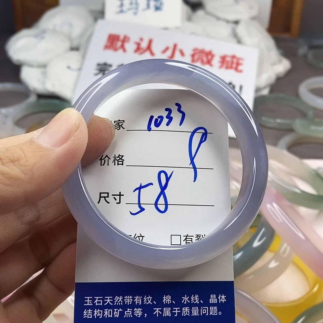 手镯玛瑙/玉髓未镶嵌1033