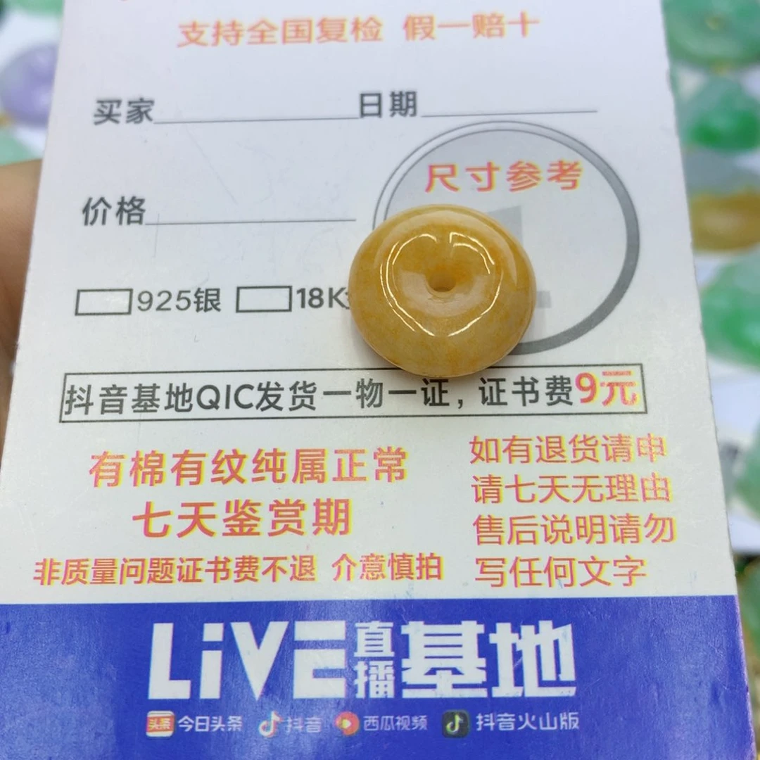 翡翠颈饰未镶嵌翡翠