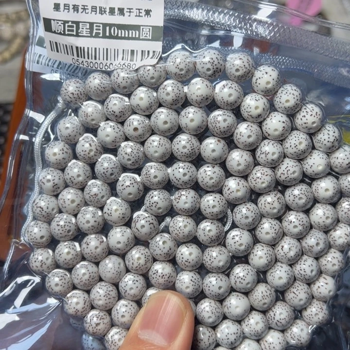 星月菩提手串0543元10左右
