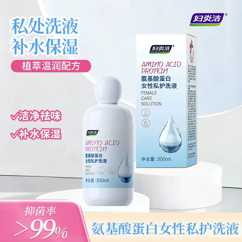 妇炎洁新品私处洗护液女生清洁液抑菌止痒日常私处沐浴露护理液