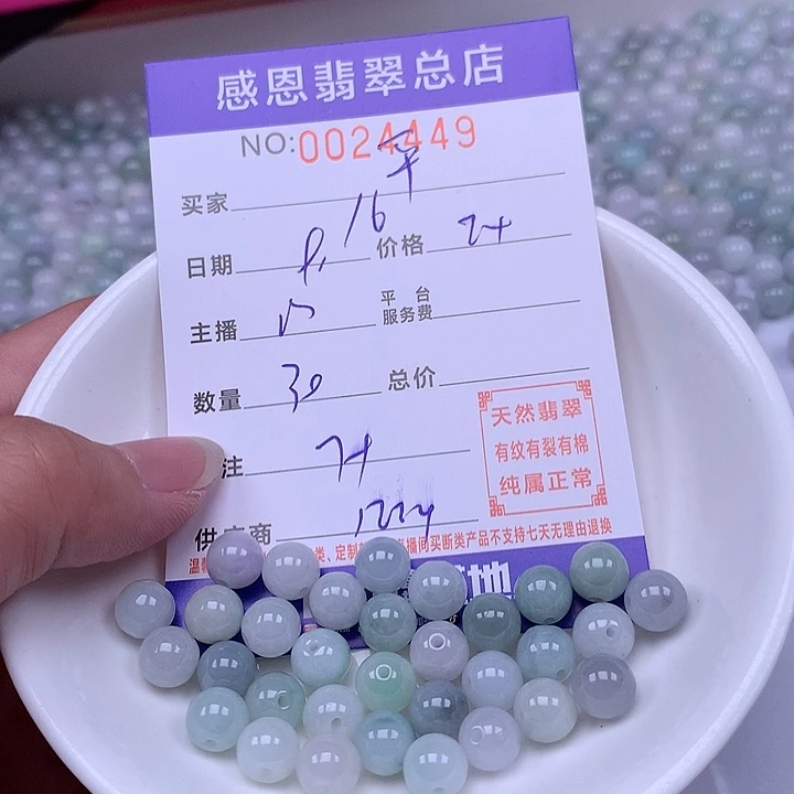平***福未镶嵌手链翡翠翡翠