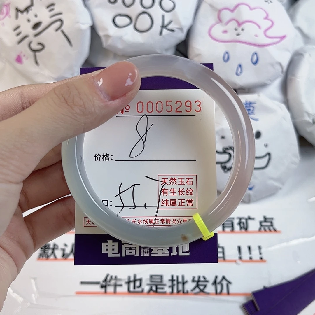 玛瑙/玉髓手镯未镶嵌5293
