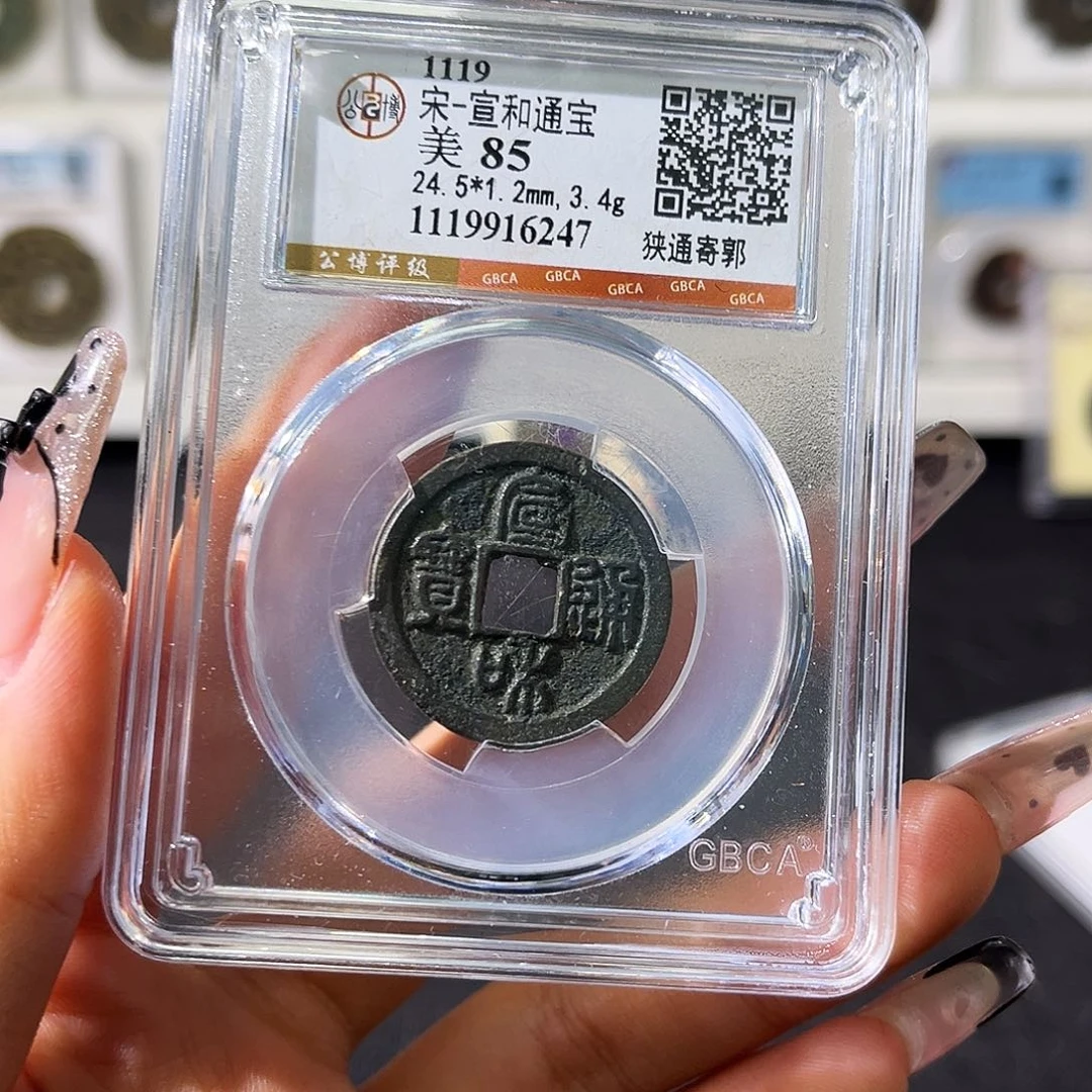 铜小徐福利宣和6247