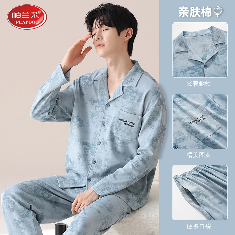 帕兰朵水墨画纯棉睡衣男春秋季新款长袖宽松大码可外穿家居服套装