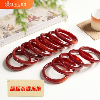 玉美人菲菲~红玛瑙手镯~多样性发一