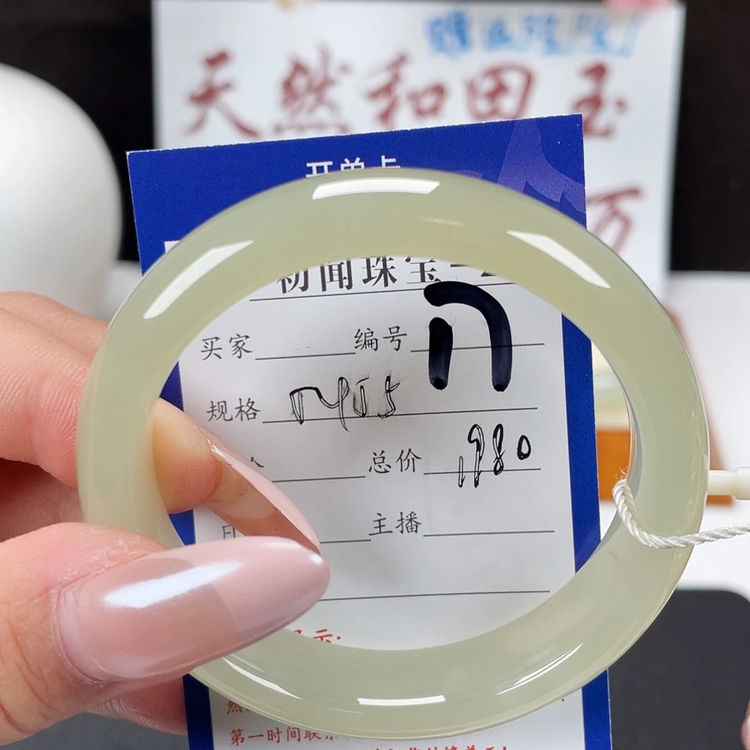 文***文和田玉未镶嵌手镯