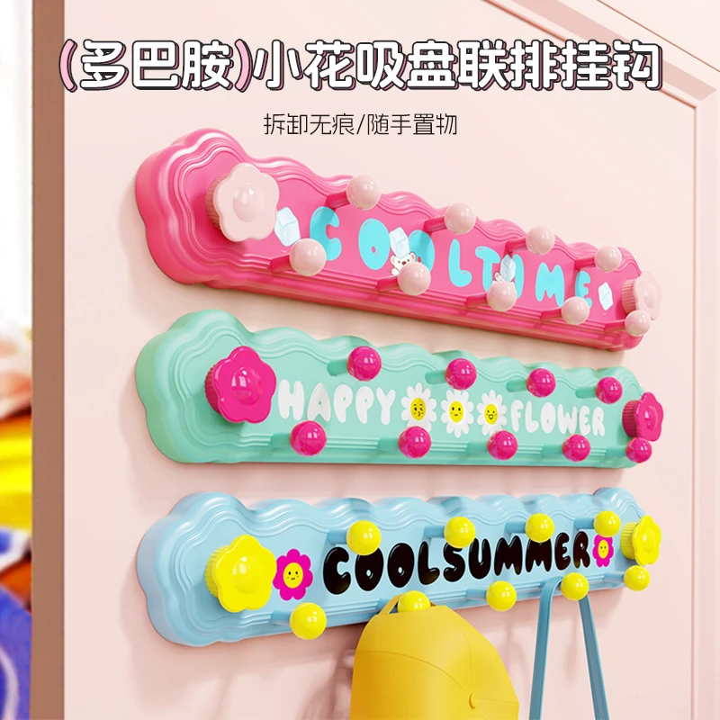 多巴胺小花吸盘联排挂钩家用门后免打孔壁挂排钩浴室厨房收纳挂架
