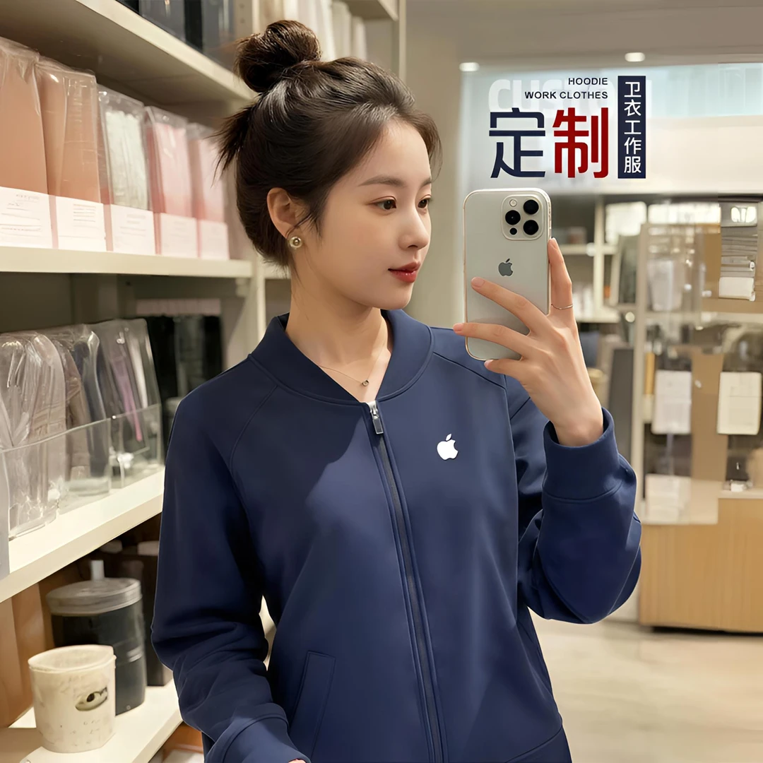高端苹果工作服卫衣定制印logo刺绣员工秋季薄款棒球夹克开衫外套