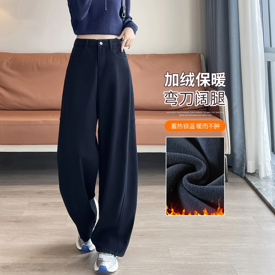 藏蓝色弯刀阔腿裤女加绒秋冬爆款保暖不臃肿松弛感遮肉显瘦香蕉裤