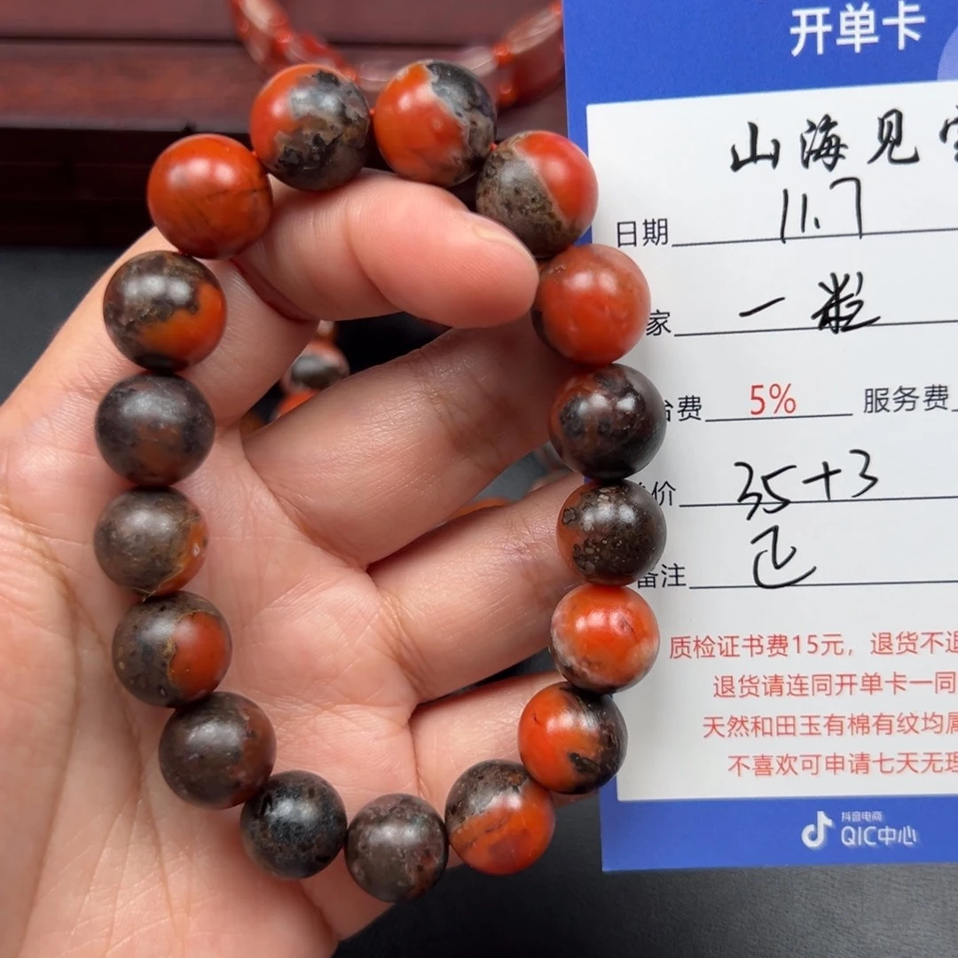 未镶嵌手链和田玉一***心