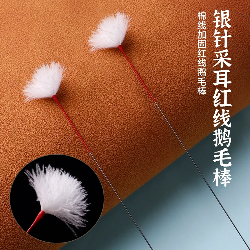 采耳工具银针长线采耳毛小号鹅毛棒掏耳朵毛毛棒技师专用绒毛加固