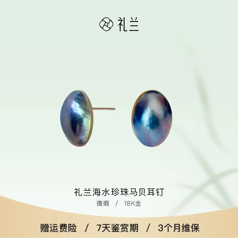 礼兰珠宝 18K金马贝耳钉9-10mm