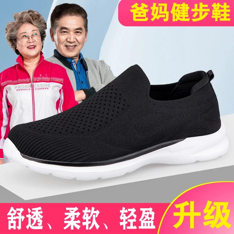 足力健运动鞋官方旗舰正品春夏款网面软底一脚蹬中老年休闲健步鞋