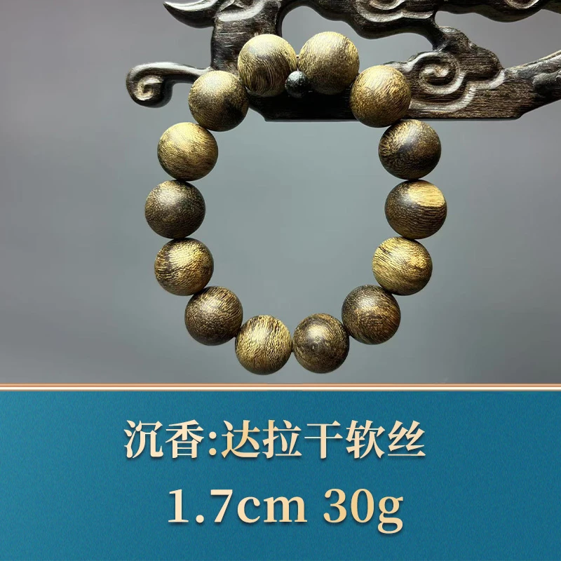 三福（红木）50104   达拉干软丝    沉香