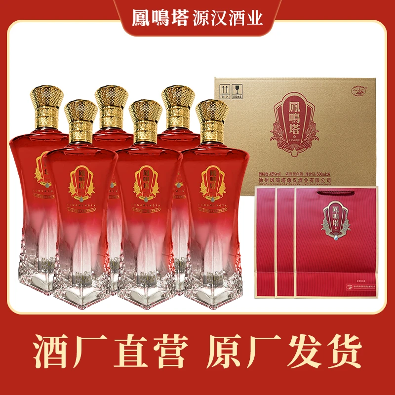 格致泥池凤鸣塔【42度红哪吒】浓香型优级白酒500ml*6盒/箱42度