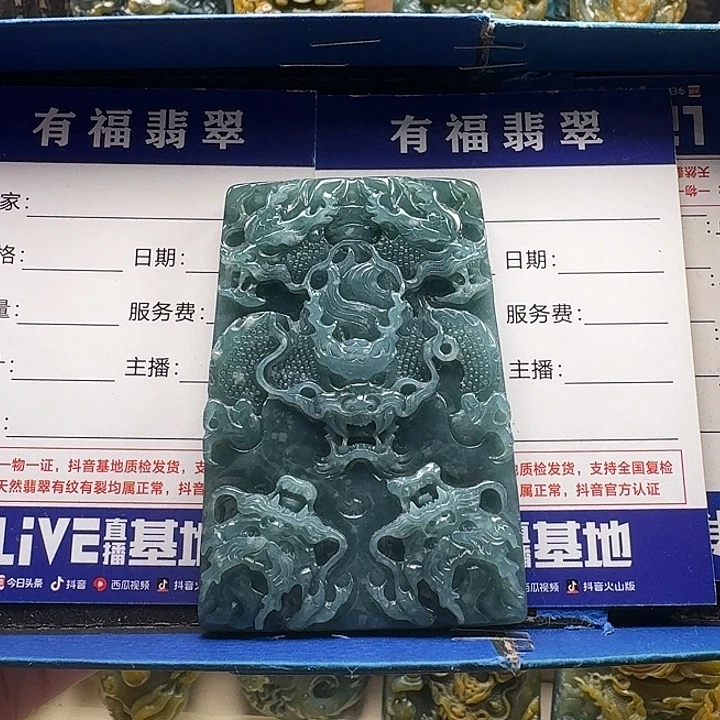 颈饰未镶嵌翡翠九龙