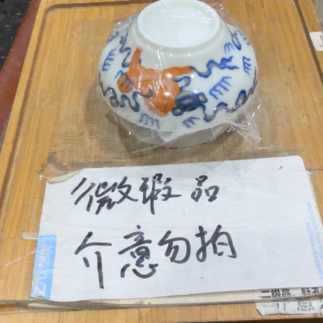 微瑕疵介意勿拍陶瓷器皿H185