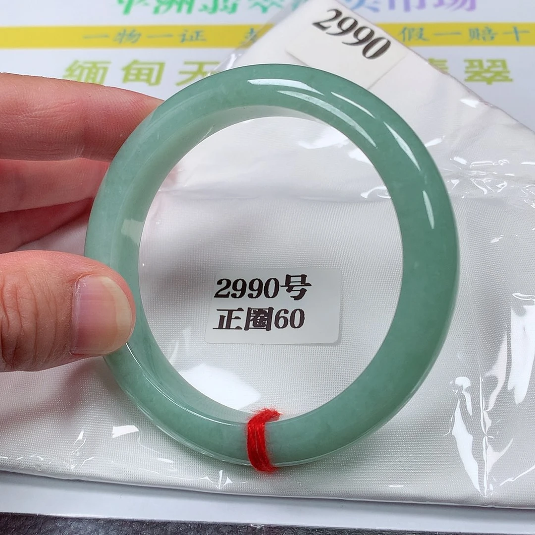 【闪购商品】翡翠手镯未镶嵌2990号