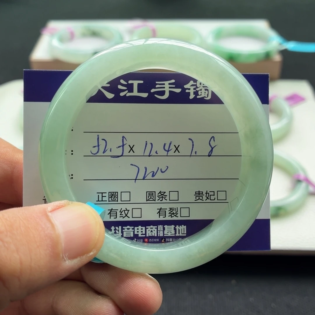 未镶嵌手镯翡翠
