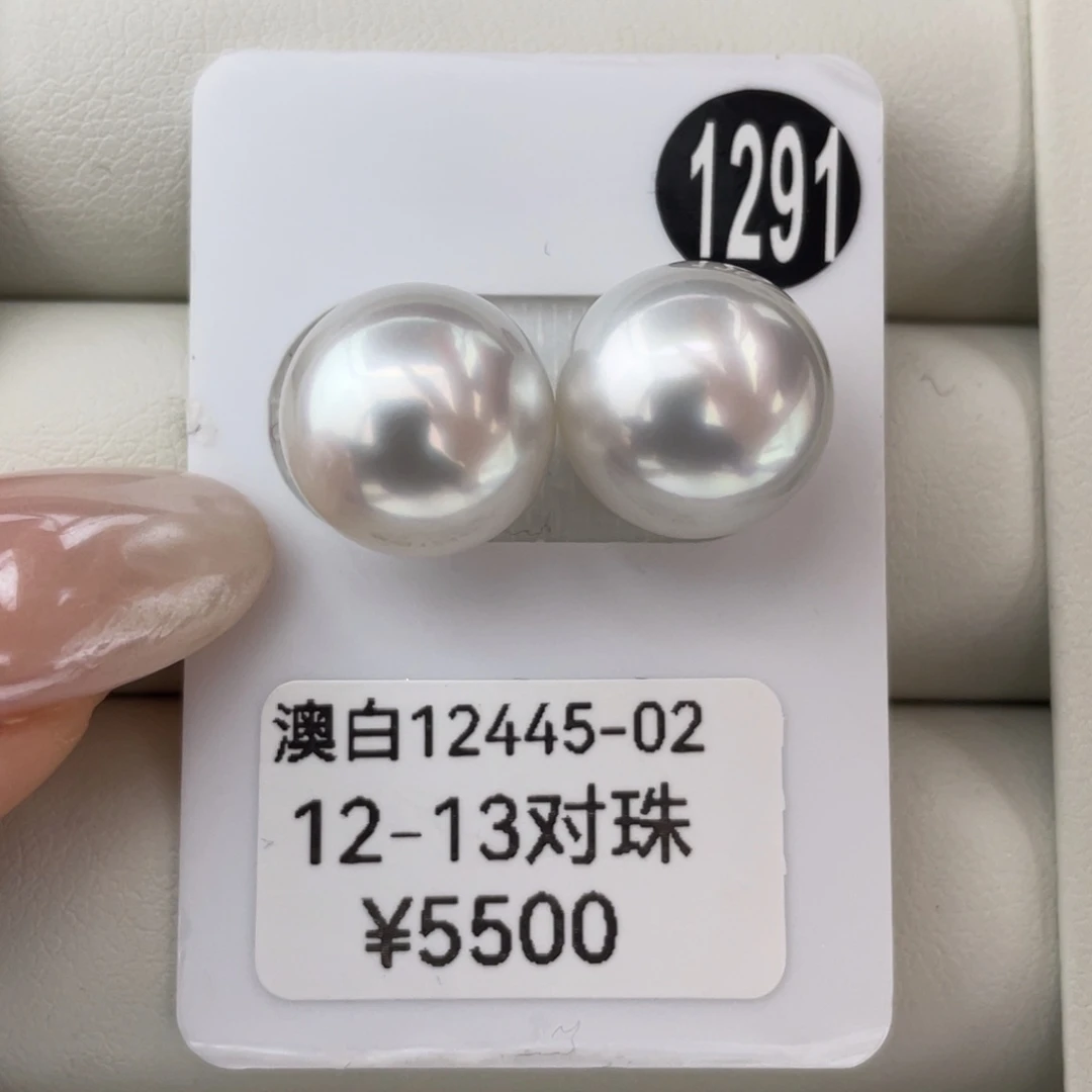 定制海水珍珠未镶嵌耳饰澳白12-13mm