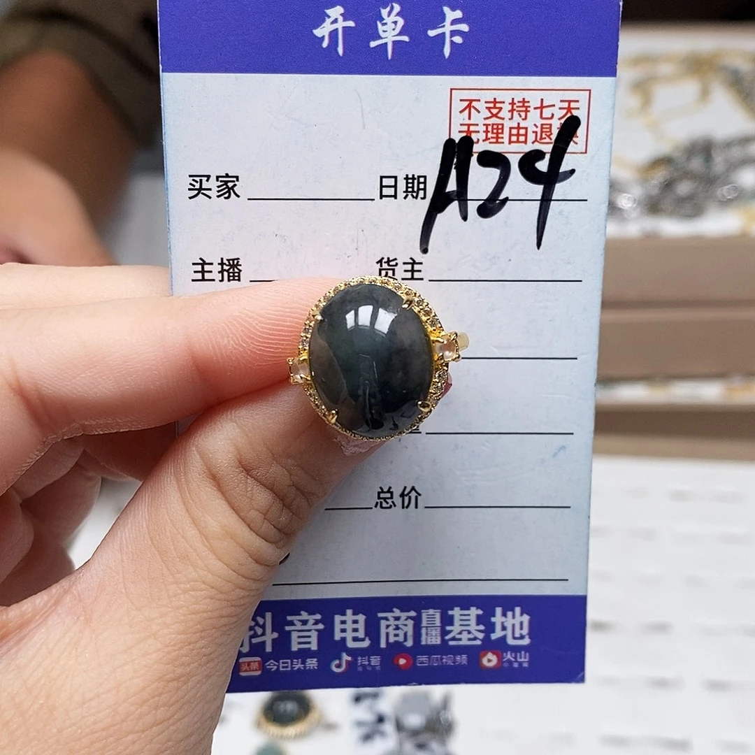 翡翠戒指未镶嵌戒指