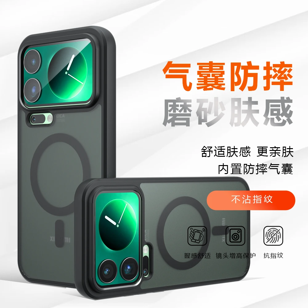 适用小米17Promax手机新款磁吸磨砂17Pro保护套MIUI防摔男女透明