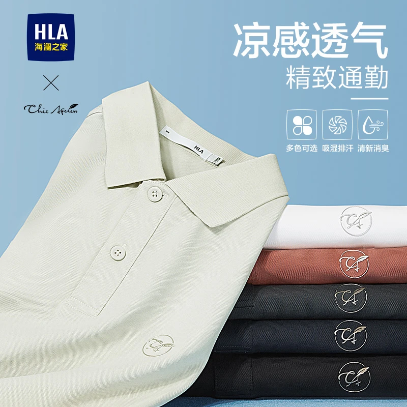 【吸湿排汗】HLA海澜之家POLO衫男25新大码凉感商务翻领短袖男夏