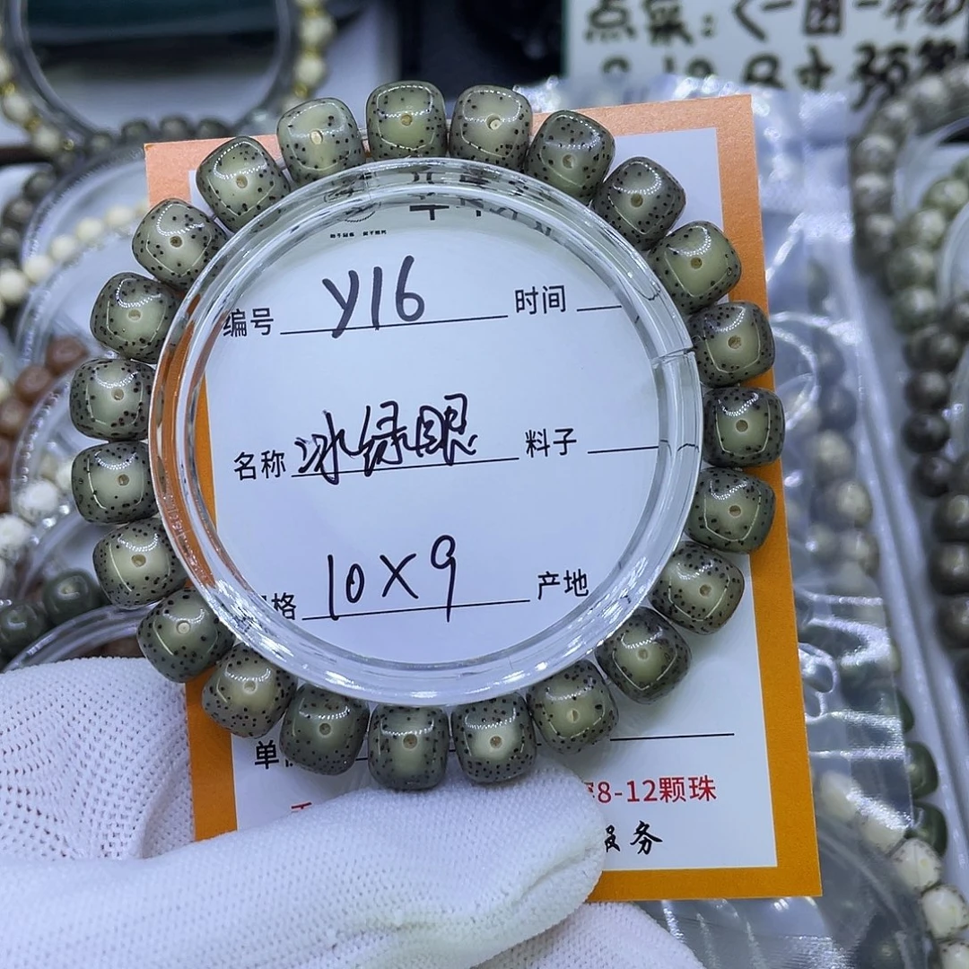 吊坠星月菩提Y冰绿大眼