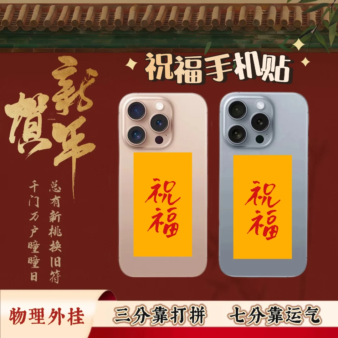 【师父手绘】2025传统国风手绘贺卡年画手机贺卡纸