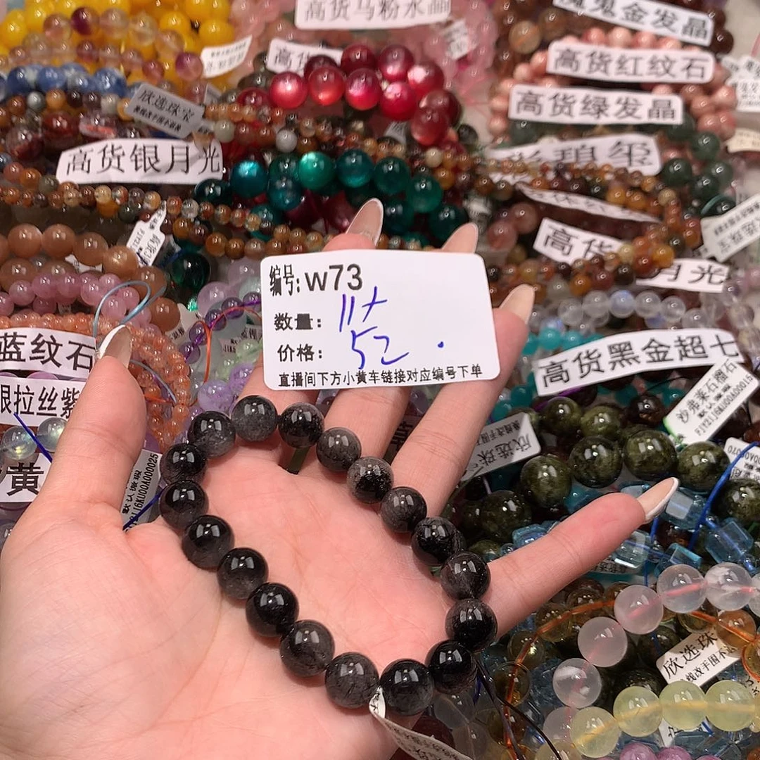 未镶嵌手串水晶73¥！……