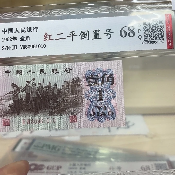 红二平倒置号精品靓号1010