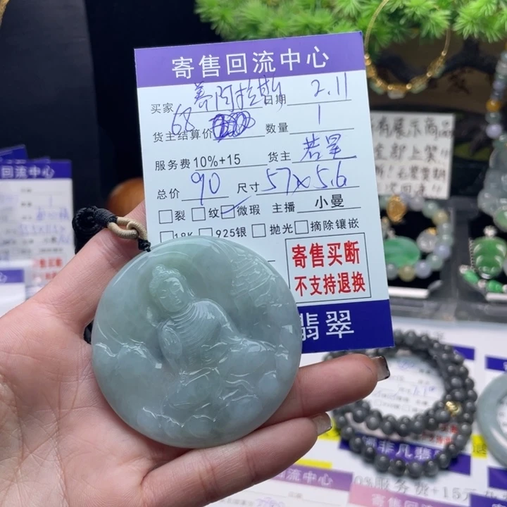翡翠颈饰未镶嵌养****头