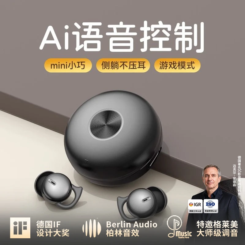 柏林之声睡眠蓝牙耳机无线入耳式侧睡觉专用迷你超长续航男女2025