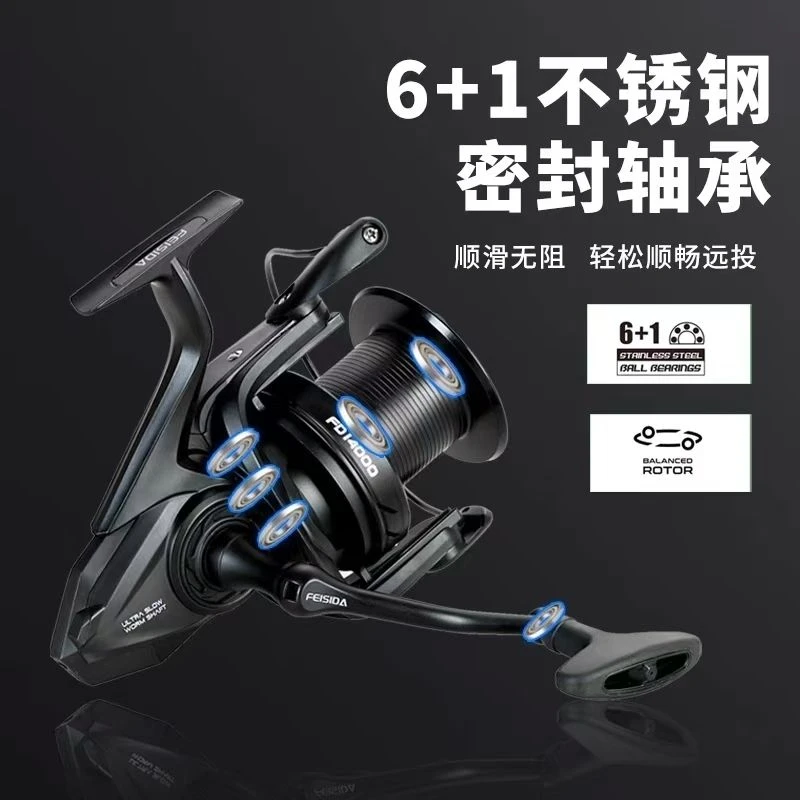 FEISIDA FD14000 欧鲤轮 新品快刹 缓慢震荡45长行程 远投轮 558G