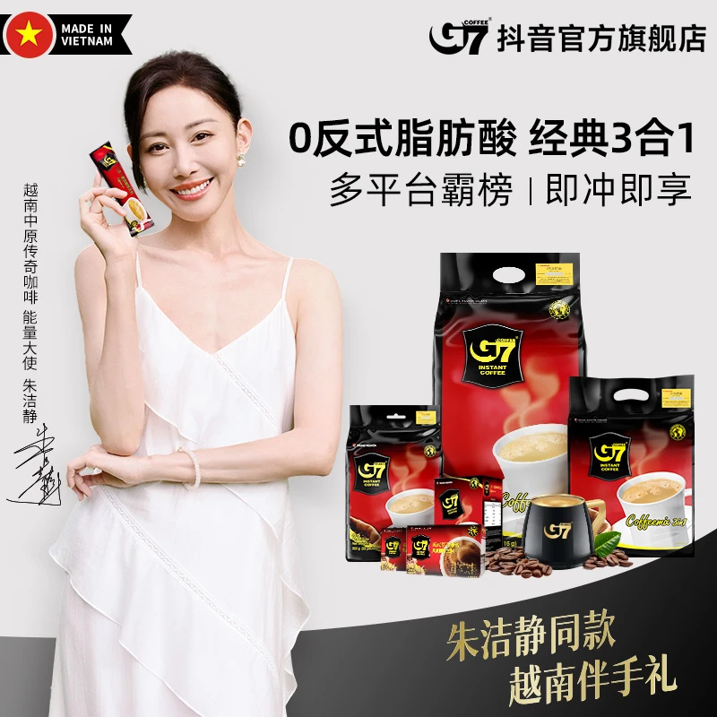 G7COFFEE越南原装进口经典三合一速溶咖啡0反式脂肪酸大分量超值