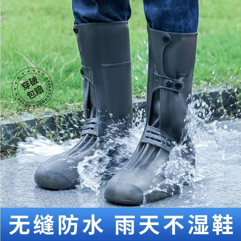 防水鞋套男女款外穿防滑脚套雨鞋套硅胶耐磨加厚下雨天防雨雨靴套