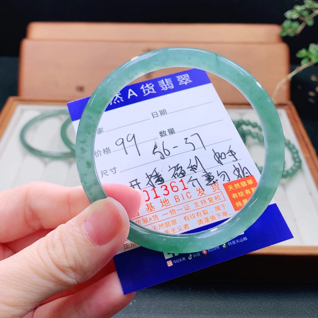 翡翠手镯（圆镯）未镶嵌