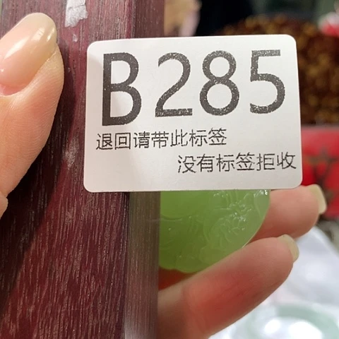 大叶紫檀（黑酸枝木类）285