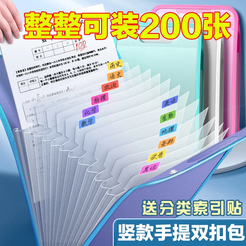 学生13层大容量风琴式手提文件夹试卷收纳袋高颜值