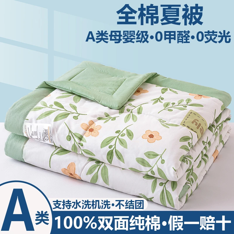 Disney/迪士尼新疆长绒棉纯棉夏被可机洗空调被全棉夏被凉感夏季