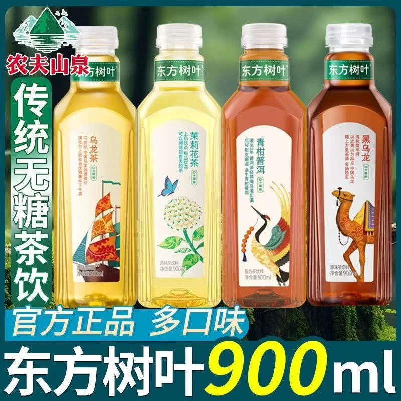 农夫山泉东方树叶900ml*9瓶装青柑普洱茉莉花茶无糖0脂调味茶饮料