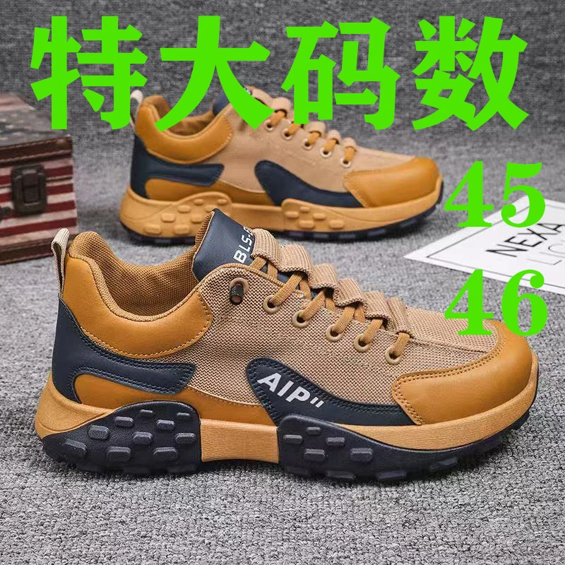 大码男鞋45-46夏季男鞋新款透气男运动劳保鞋潮鞋休闲百搭工鞋鞋