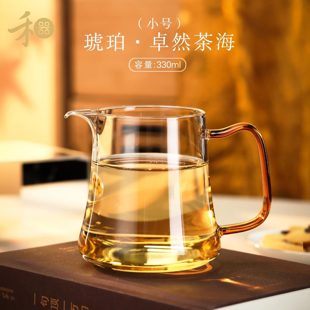 禾器公道杯小号晶彩卓然茶海330ml高硼硅耐热茶具