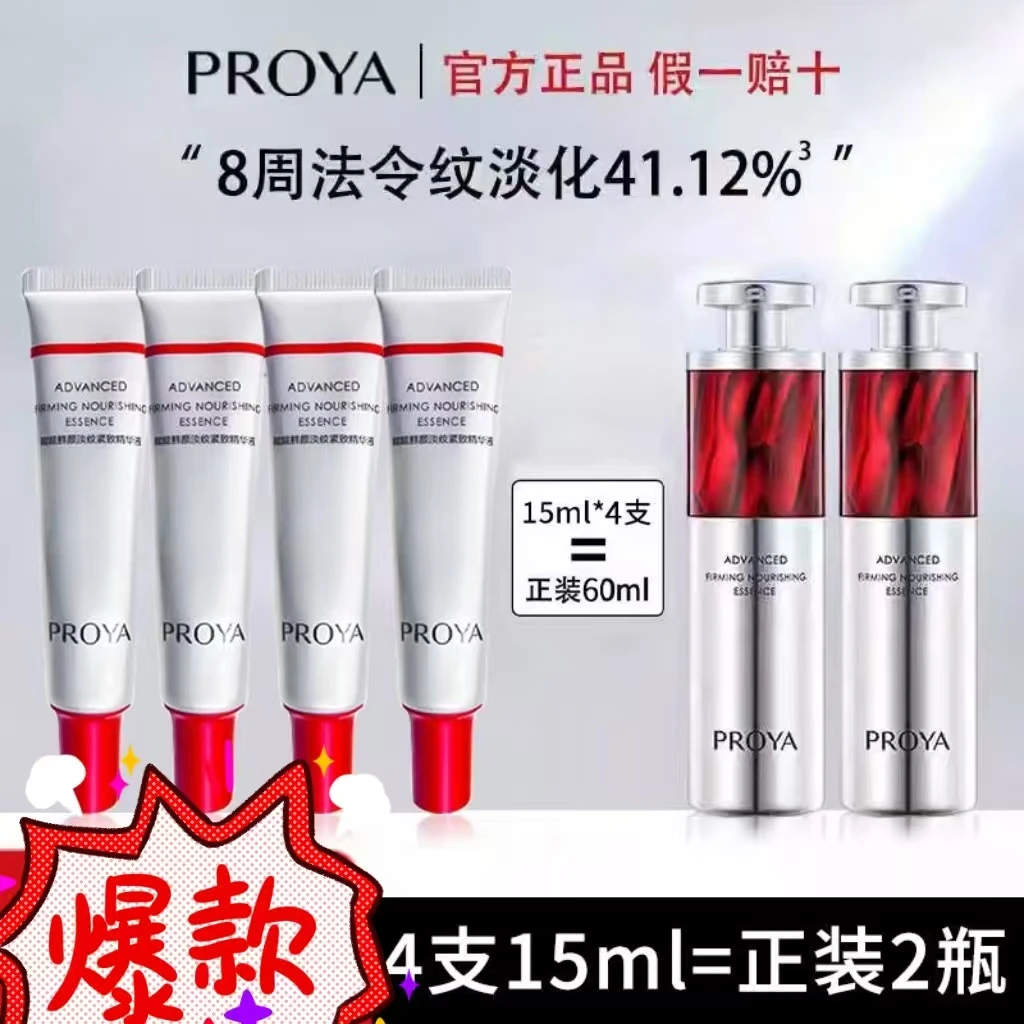 【发60ml=2瓶正装量】珀莱雅3.0红宝石精华液15ml体验装4支