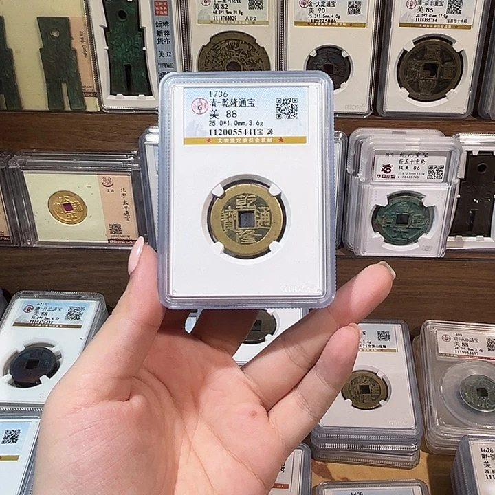 铜洛神 传世乾隆通宝